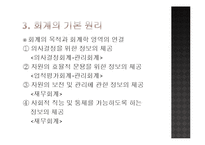 [재무행정] 제 10장 정부회계-10
