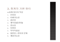 [재무행정] 제 10장 정부회계-11