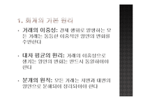 [재무행정] 제 10장 정부회계-13