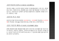 [재무행정] 제 10장 정부회계-15
