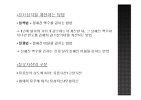 [재무행정] 제 10장 정부회계-17