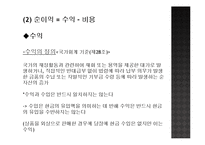 [재무행정] 제 10장 정부회계-20