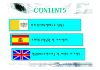 [세계문화유산] 세계유네스코문화유산(바티칸, 스페인, 영국)-2