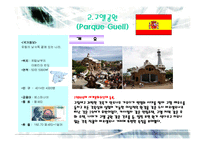 [세계문화유산] 세계유네스코문화유산(바티칸, 스페인, 영국)-12