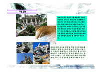 [세계문화유산] 세계유네스코문화유산(바티칸, 스페인, 영국)-15