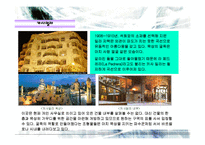 [세계문화유산] 세계유네스코문화유산(바티칸, 스페인, 영국)-17