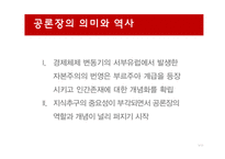 디지털 민주주의 개선된 공론장-5
