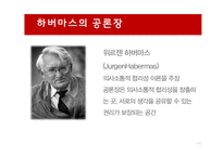 디지털 민주주의 개선된 공론장-7