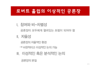 디지털 민주주의 개선된 공론장-9