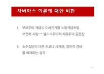 디지털 민주주의 개선된 공론장-10