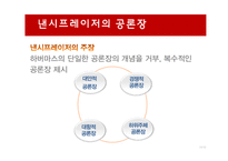 디지털 민주주의 개선된 공론장-11