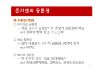 디지털 민주주의 개선된 공론장-12