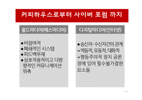 디지털 민주주의 개선된 공론장-14