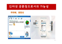 디지털 민주주의 개선된 공론장-20