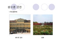 세계문화유산(바타칸시국, 쇤부른궁전, 몽셀미셀만)-16