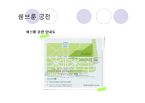 세계문화유산(바타칸시국, 쇤부른궁전, 몽셀미셀만)-18