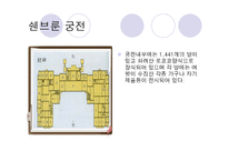 세계문화유산(바타칸시국, 쇤부른궁전, 몽셀미셀만)-19