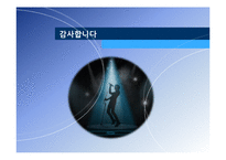오디션 프로그램들의 매력도 분석-17