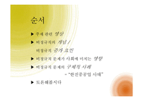 비정규직 문제 -한진중공업 사태-2