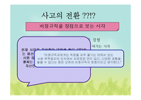 비정규직 문제 -한진중공업 사태-15