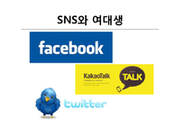 [건강교육] 여대생을 대상으로 한 영양교육프로그램 개발-13