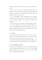 의장시스템 안전성 평가-6