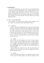 [의장 시스템 설계] 기관 설계-2