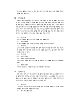 [의장 시스템 설계] 기관 설계-3