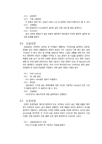 [의장 시스템 설계] 기관 설계-4