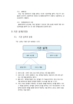 [의장 시스템 설계] 기관 설계-5