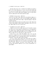 [의장 시스템 설계] 기관 설계-8