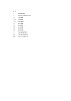 [의장 시스템 설계] 기관 설계-12