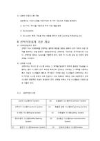 선박의장설계 레포트-5
