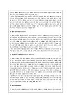 스포츠와 약물남용-5