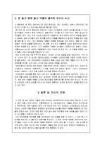 스포츠와 약물남용-8