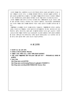 스포츠와 약물남용-9