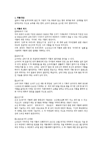 씨름 레포트-1