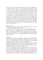 씨름 레포트-2