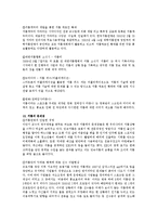 씨름 레포트-7