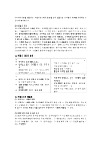 씨름 레포트-8