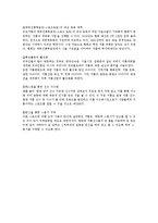 씨름 레포트-9