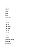 씨름 레포트-10