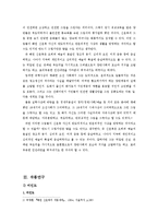 신윤복의 작품세계-2