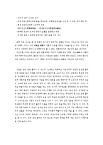 신윤복의 작품세계-3