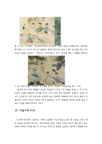 신윤복의 작품세계-11