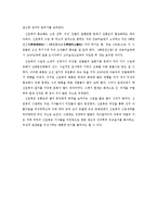 신윤복의 작품세계-13