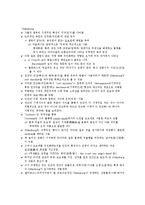 [예술] 클래스 올덴버그의 작품세계와 특징-3