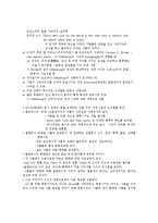 [예술] 클래스 올덴버그의 작품세계와 특징-4