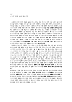 [예술] 클래스 올덴버그의 작품세계와 특징-5