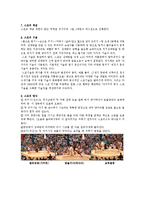 스모 레포트-4